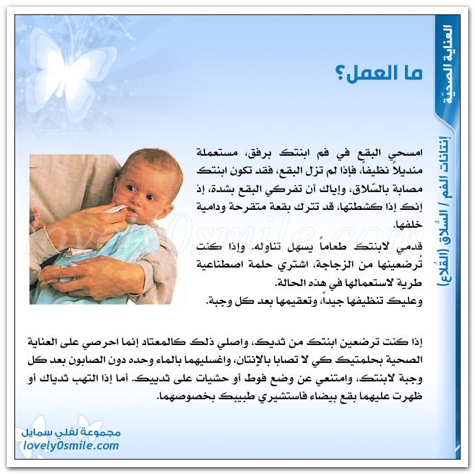 السلاق(القلاع) Hcare-11