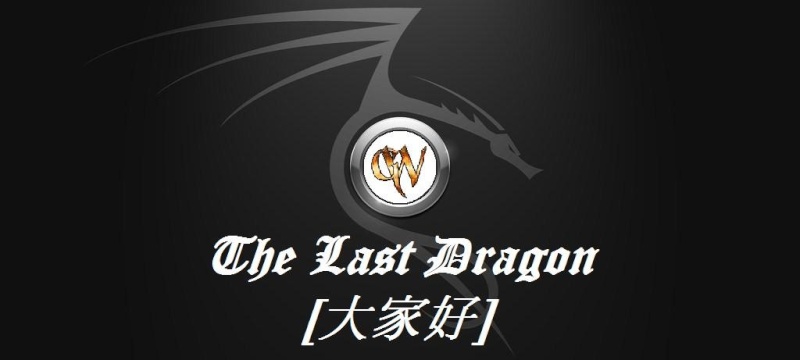 The Last Dragon Pl5dra14