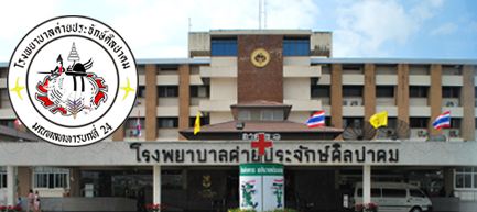 Udon Thani Hospitals Locations & Websites Kpj10