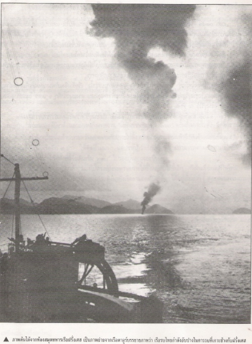 La bataille navale de Kho Chang (17 janvier 1941) A_donb12