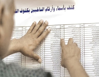 جدول الناخبين الذين يحق لهم التصويت في الانتخابات البلدية لعام 2013 لجميع البلديات في المحافظة Ooo_uu12