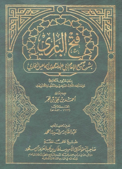 le mariage temporaire - Page 2 Ibn-ha10