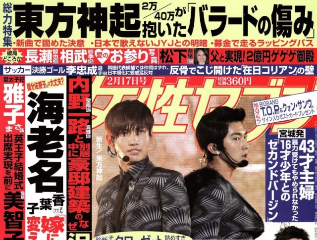 [Foto] TVXQ en Japón Magazine  126