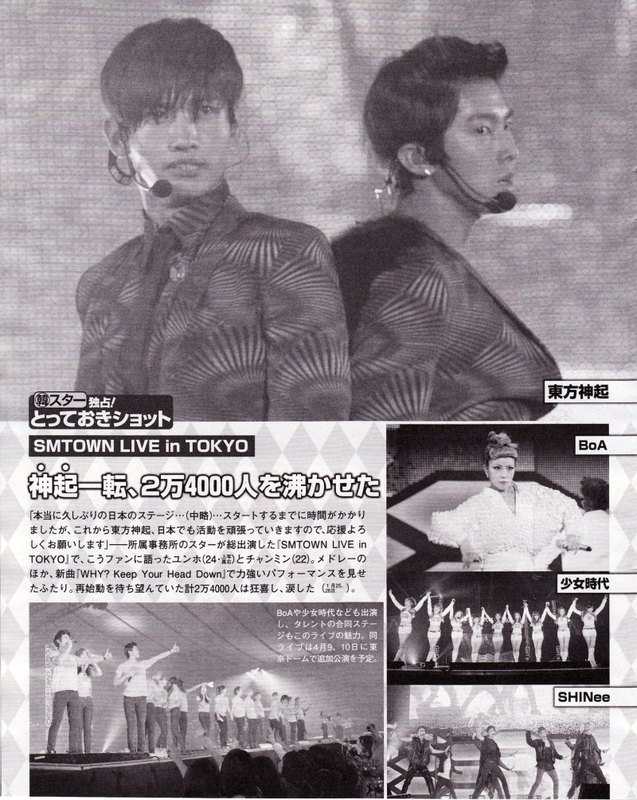 [Foto] TVXQ en Japón Magazine  227