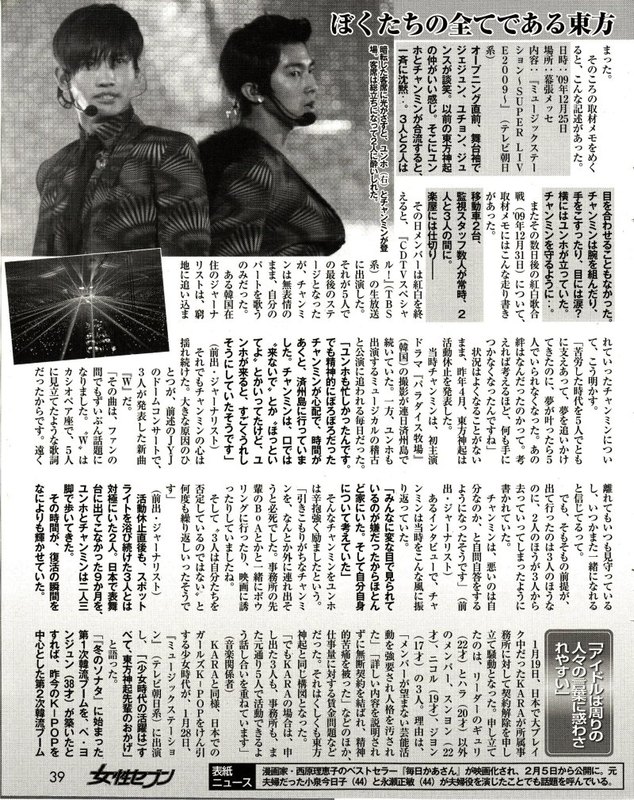 [Foto] TVXQ en Japón Magazine  325
