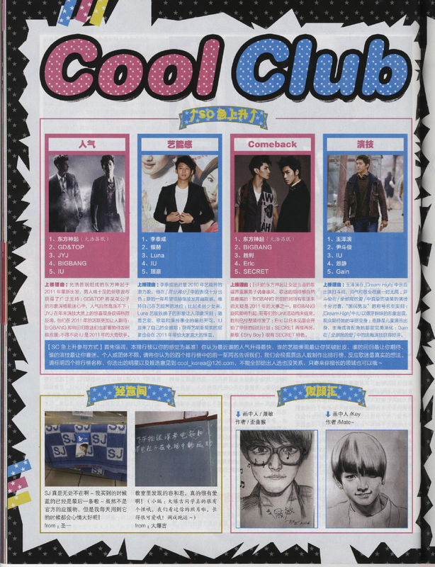 [Foto] Revista Cool Music 419