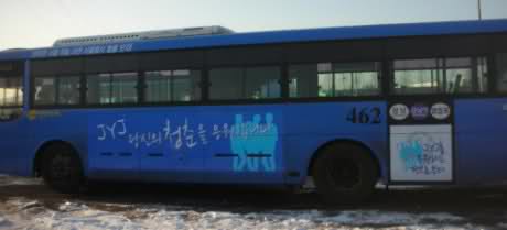 Aficionados de JYJ iniciar una campaña de anuncios de autobús para sus ídolos  4s03zo10