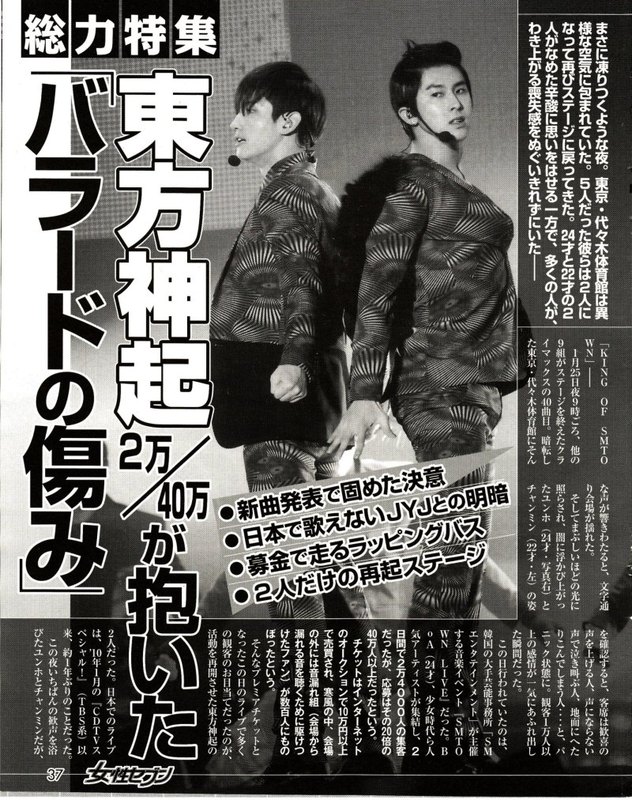 [Foto] TVXQ en Japón Magazine  517