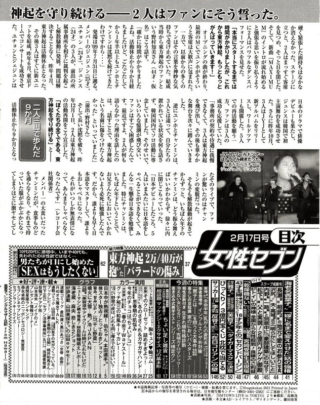 [Foto] TVXQ en Japón Magazine  614