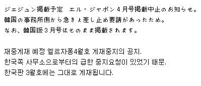 Jejung edición de abril de "Elle Japón" Cancelado.  Jaejoo12