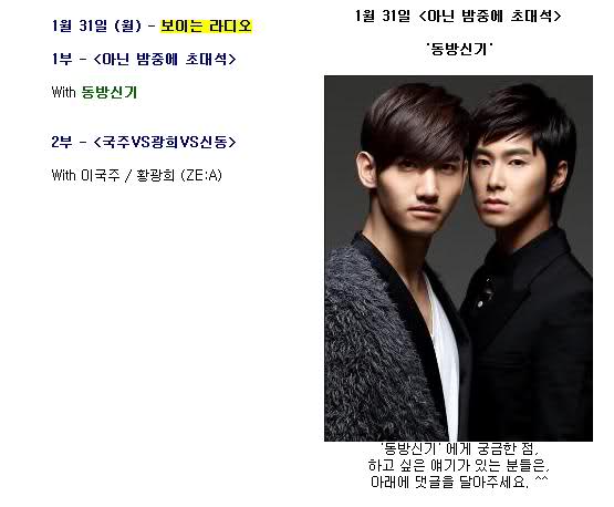 TVXQ invitado en radio MBC ShimShimTapa  Ot0xt410