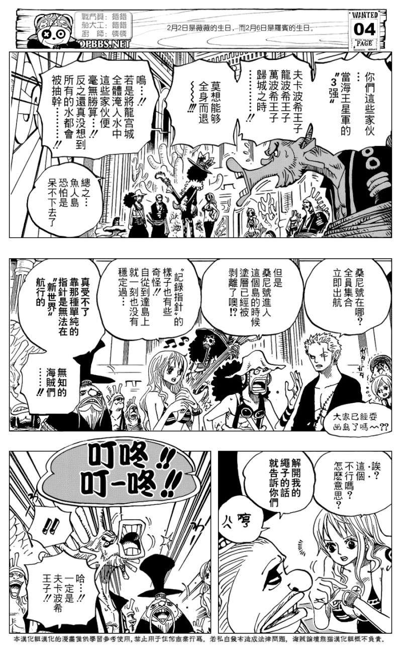 One Piece Manga 614 Spoiler Pics 0412