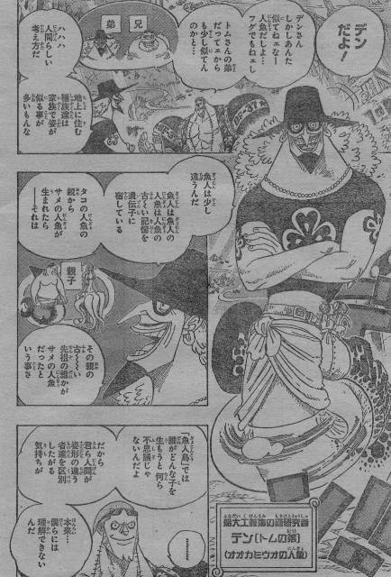 One Piece Manga 616 Spoiler Pics 6161110