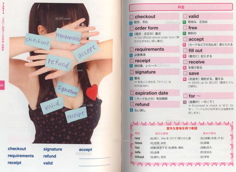 English Dictionary for Adult ~ Otona no Eitango Cho ... ROFL 610