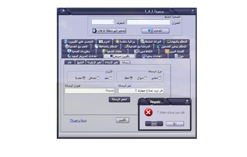 برنامج عربي اسمه Brmoda الإصدار 1.5.1 فقط تحتاج لفتح ملف السيرفر من قبل الضحية دون الحاجة إلى معرفة رقم الأيبي الخاص بالضحية 410