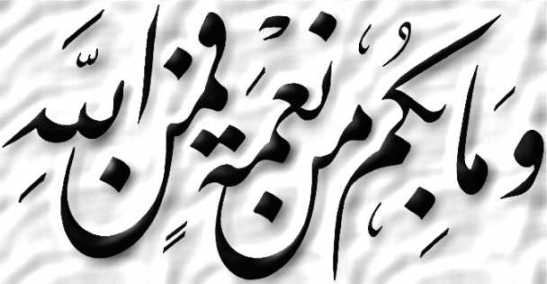 الخط  الفارسى Farsi610