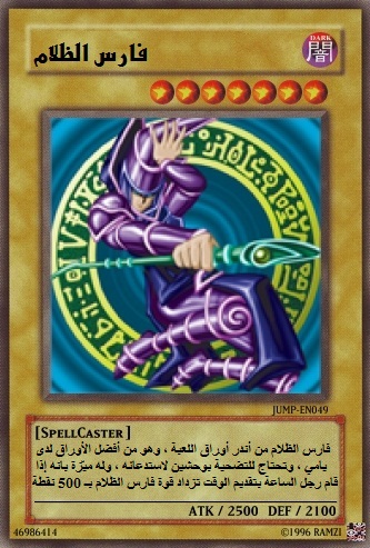 فارس الظلام Dark Magician  Uooo_o11