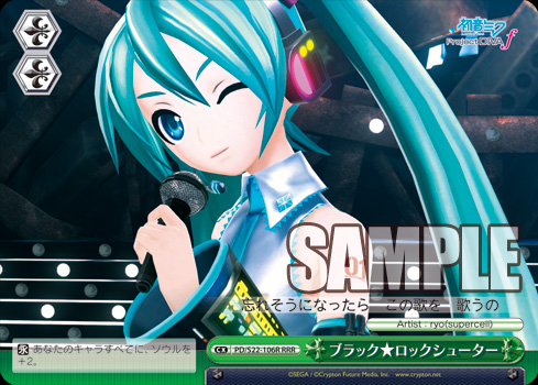 Preview de cartas de Deck Hatsune Miku Project Diva - F Wsmi_t10