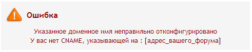 Подключение к форуму домена от 2domains.ru Snap0075