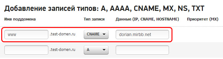 Подключение к форуму домена от 2domains.ru Snap0085