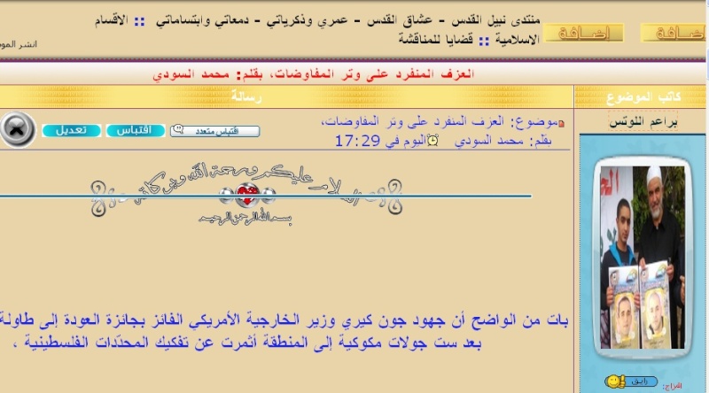 العزف المنفرد على وتر المفاوضات، بقلم: محمد السودي 27_bmp10