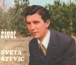 Sveta Stevic - Sumadija Batocina EP 6003 - 1970 01153