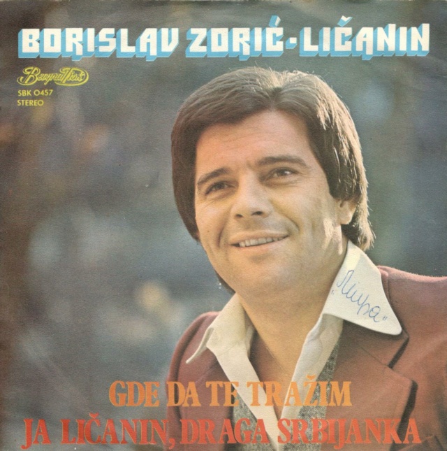 Borislav Zoric Licanin - Beograd disk SBK 0457 - 24.07.1978 0155