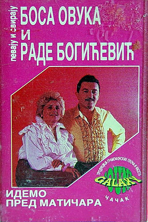 Bosa i Ovuka i Rade Bogicevic - PGP Sound Galaxy – A.K. 100-880 - 1991 Predn156