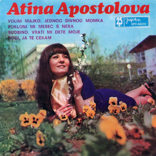 Atina Apostolova – Jugoton – EPY-34372 - 1972 Predn236