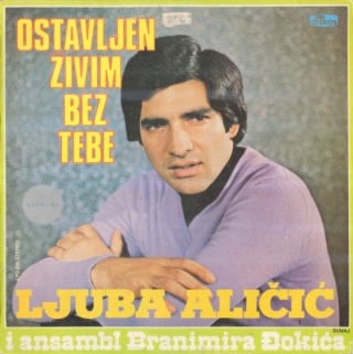 Ljuba Alicic - Diskos LPD 916 - 19.06.1981 Prednj21
