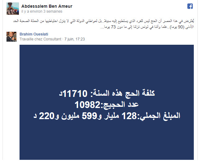 تونسيون يدعون إلى "تجميد" الحج: هل أصبحت تكاليفه تعبيرة عن لا مساواة اجتماعية؟ 01-07-11
