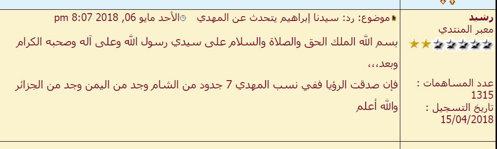  إمامكم من الجزائر .. أكيد ..  18-10-11