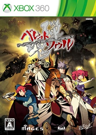 (x360) Listing des Shmup pour xbox 360 PAL (format physique) 91iy6610