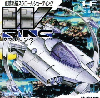 (PCE) Généralités et infos des jeux sur Pc engine Cover-11