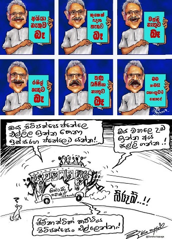 අපි තමයි හොඳටම කරේ ! - Page 3 Meme8110