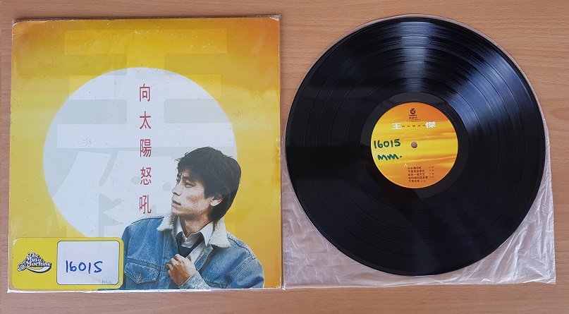 Dave Wang LP 王傑-向太陽怒吼 台版(Used) 20201164