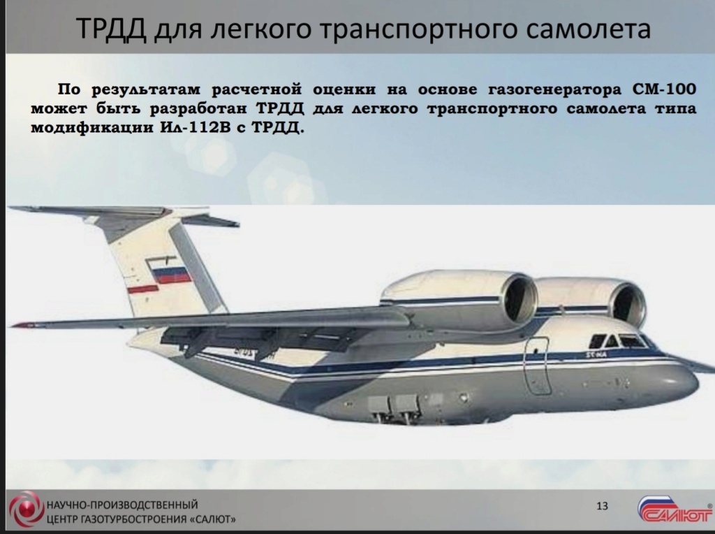 Russian Civil Aviation: News #5 - Page 21 Screen14