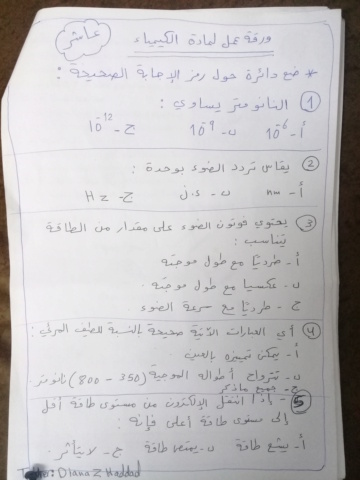 تمارين إضافية وورقة عمل للتدريب 16030411