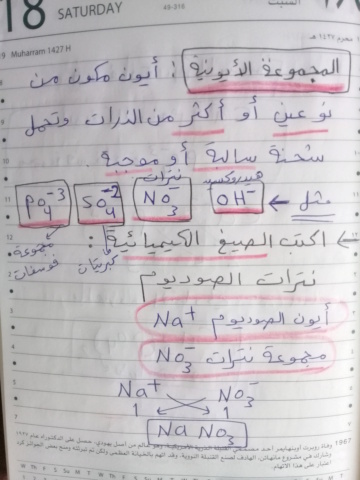 تكملة شرح درس اليوم 16054315