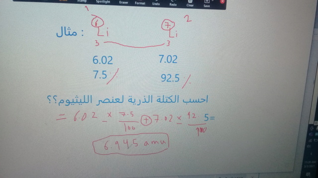 ما تم أخذه اليوم عبر حصة زوم Img-2187