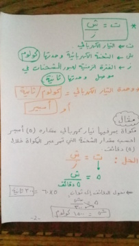 تكملة ما تم أخذه اليوم عبر حصة زوم Img-2219