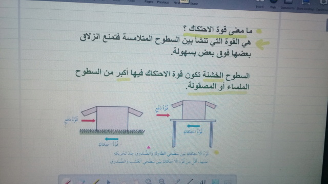 تلخيص درس القوة أرجو الكتابة على دفاتر العلوم بشكل مرتب Img-2239