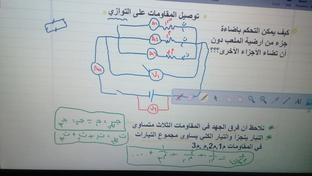 تكملة ما تم أخذه اليوم عبر حصة زوم Img-2342