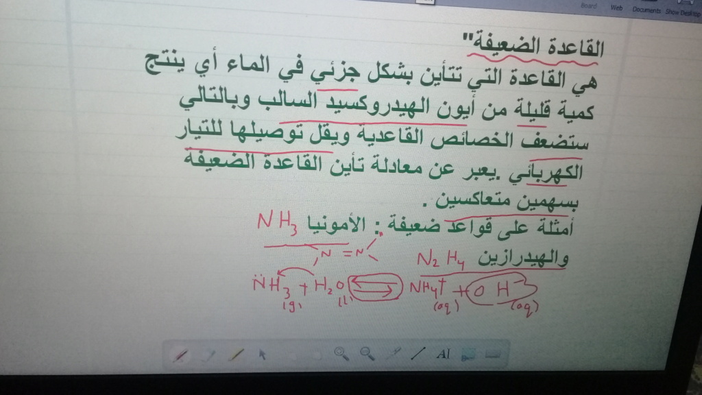 تكملة ما تم أخذه اليوم عبر حصة زوم Img-2615