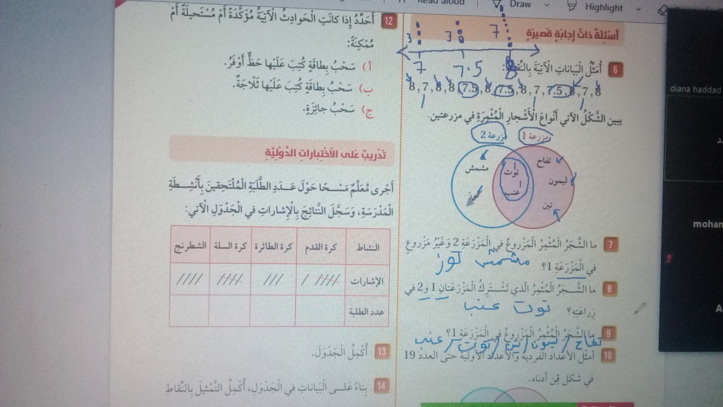 ما تم أخذه اليوم عبر حصة زوم Img-2708