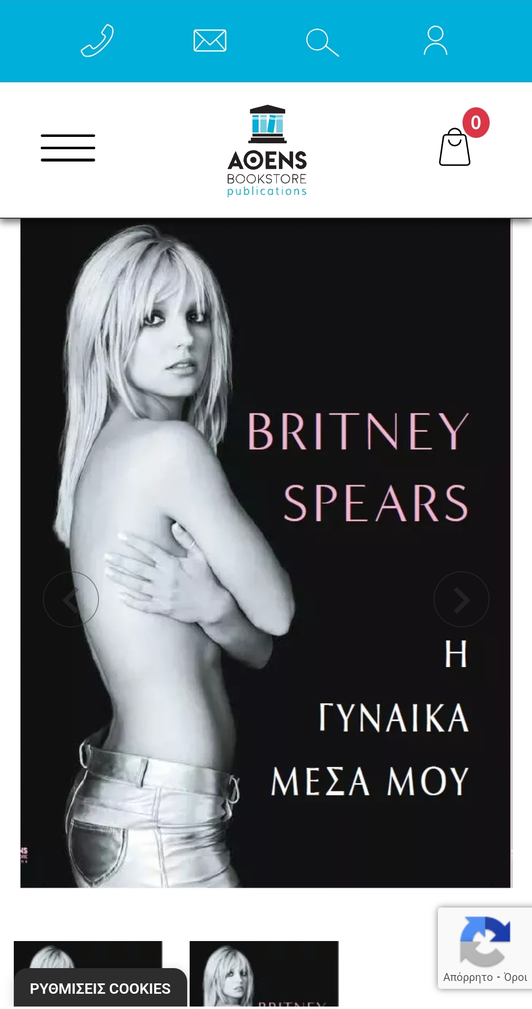 Britney Spears  - Σελίδα 39 Scree166