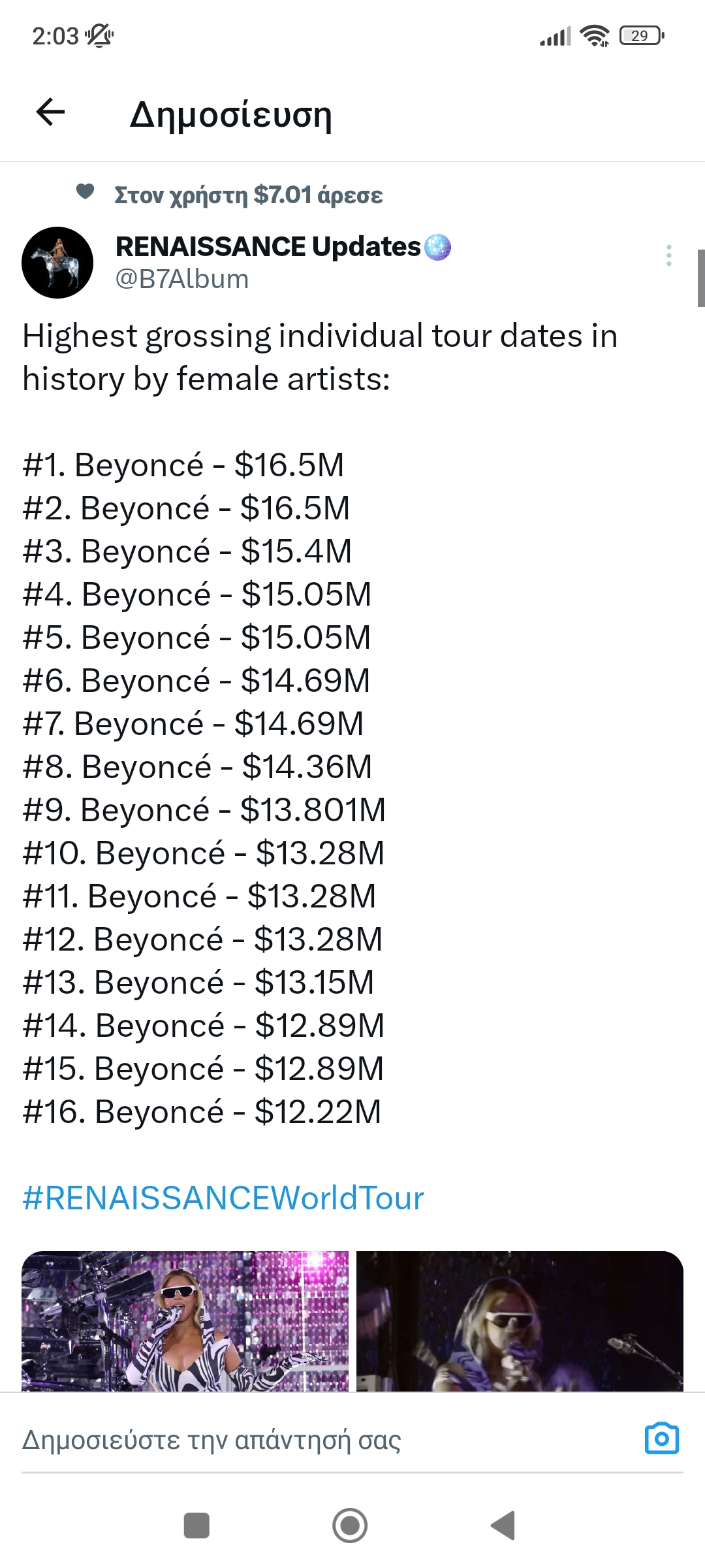 3 - Beyoncé - Σελίδα 25 Screen97