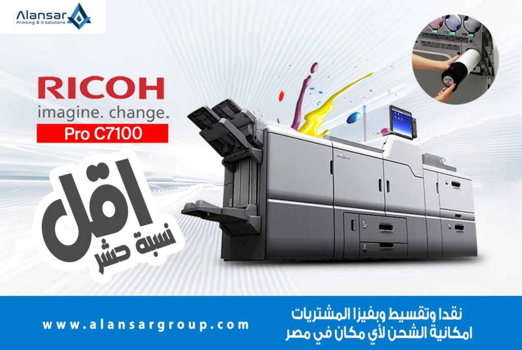 ماكينة طباعة ديجيتال الوان استيراد استعمال Ricoh Pro C7100 ال 5 لون 39651110