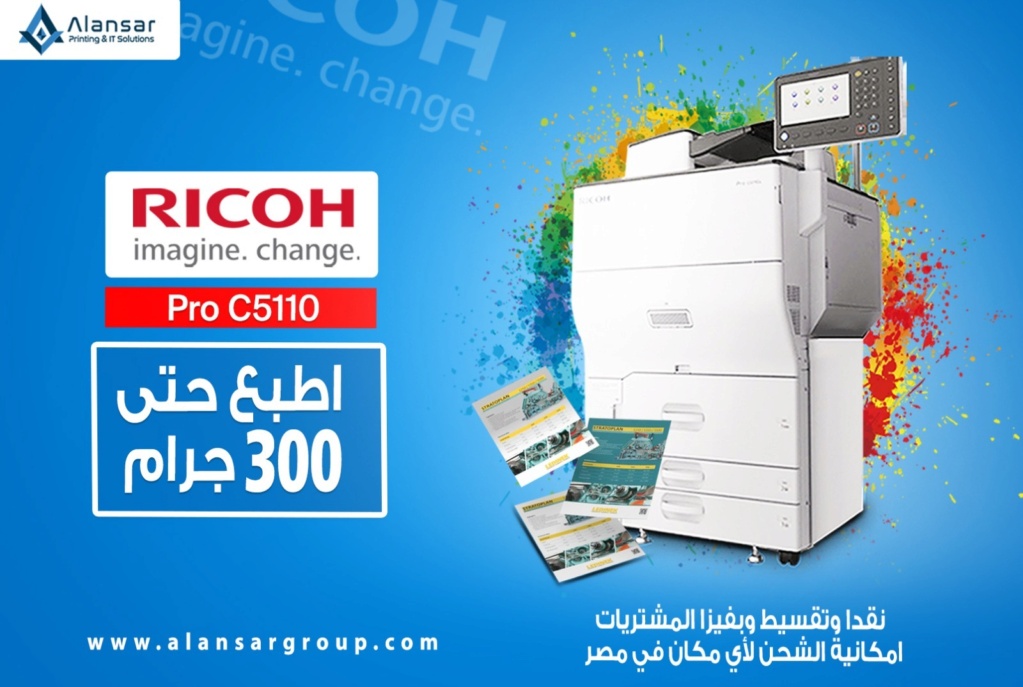 ماكينة الطباعة الديجيتال الالوان Ricoh Pro C5110 39670410
