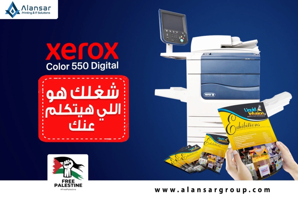 الطابعة الديجيتال Xerox Color 550 Digital الوان استيراد استعمال الخارج 40257510